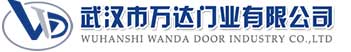 武汉市万达门业有限公司-电动卷帘门-工业门,泰宁快速卷帘门,泰宁堆积门