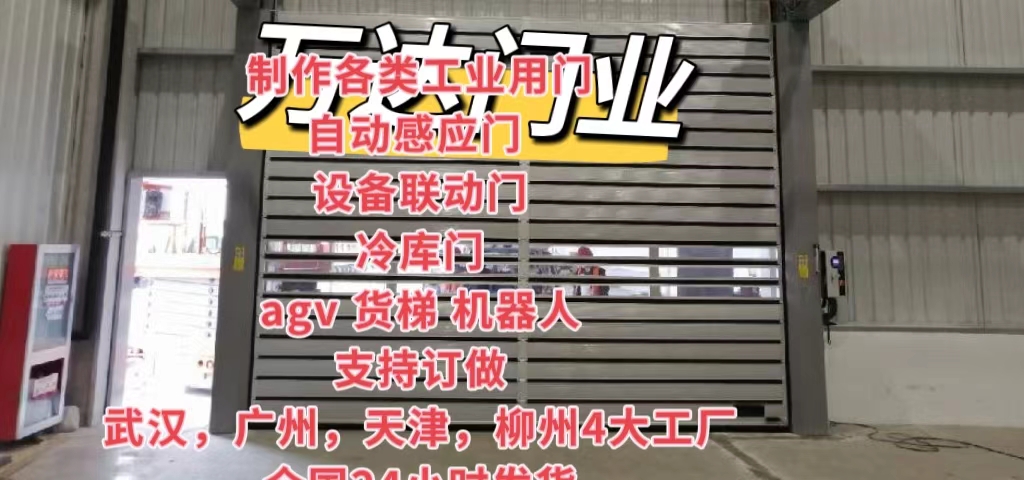 泰宁防爆电动卷帘门（镀锌）